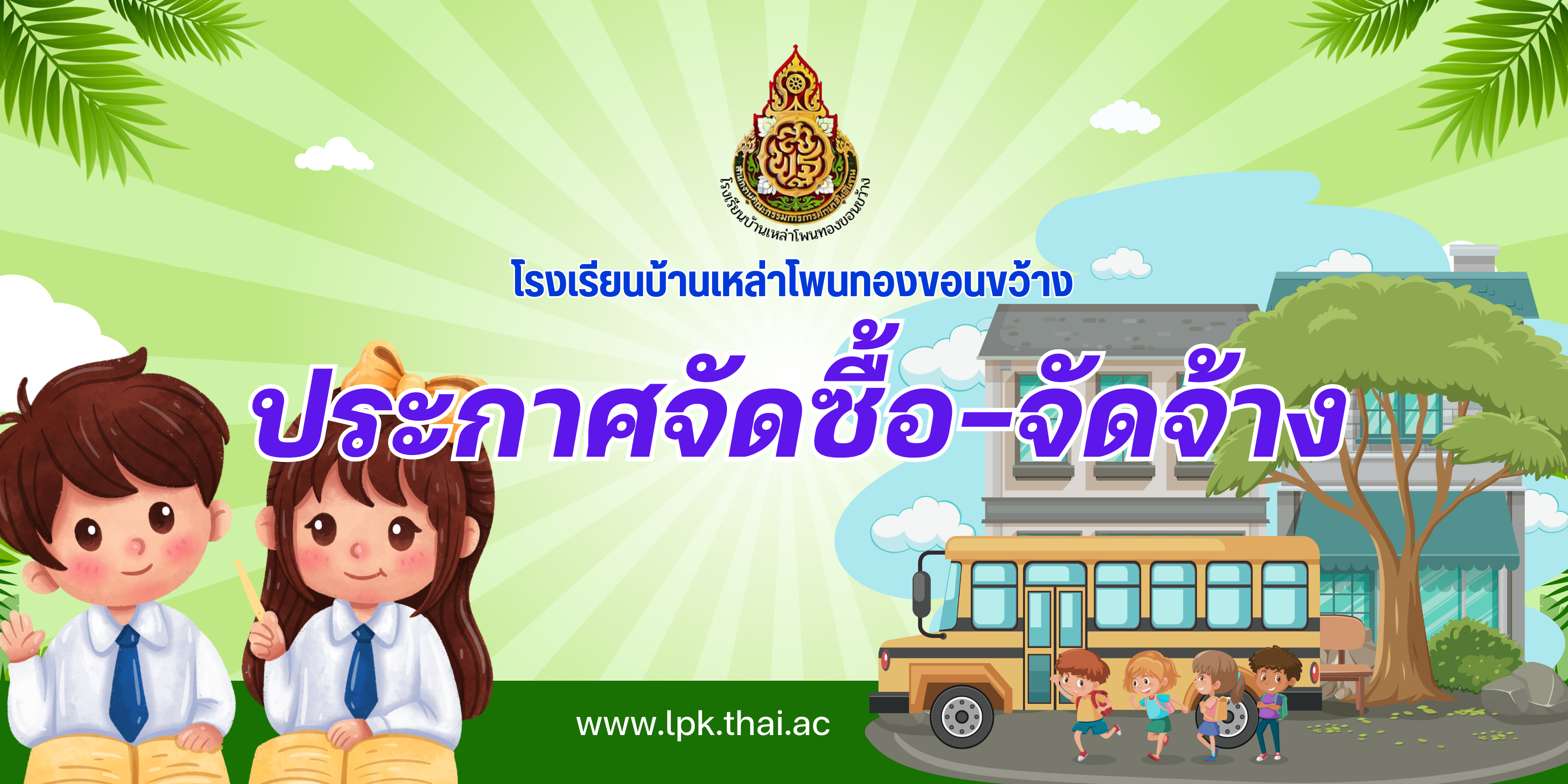 1753494897- สีขาว ทันสมัย ตลาดสินค้าเกษตร แบนเนอร์แนวนอน.png